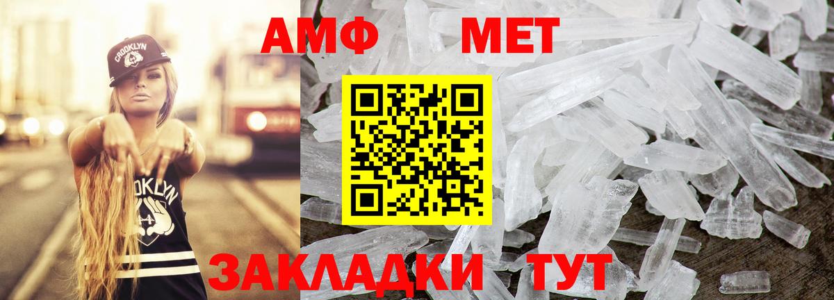 Amphetamine 97%  АМФ  Малоярославец  Вход с VPN 