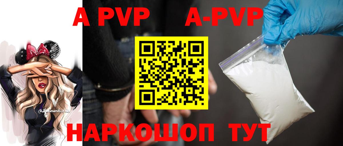Альфа ПВП мука Малоярославец