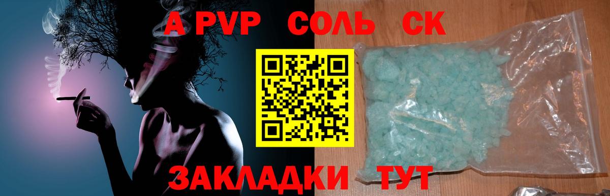 Alfa_PVP  где купить наркоту  Малоярославец  APVP СК  Вход с VPN  A-PVP мука  A-PVP Crystall 