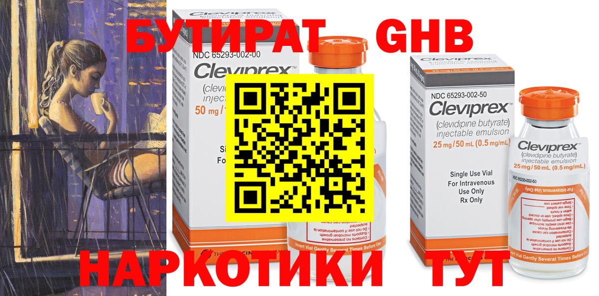 Малоярославец  БУТИРАТ  Вход с VPN  БУТИРАТ буратино 
