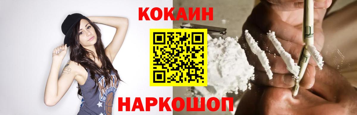 Кокаин 97%  Вход с VPN  Малоярославец  Cocaine Боливия 