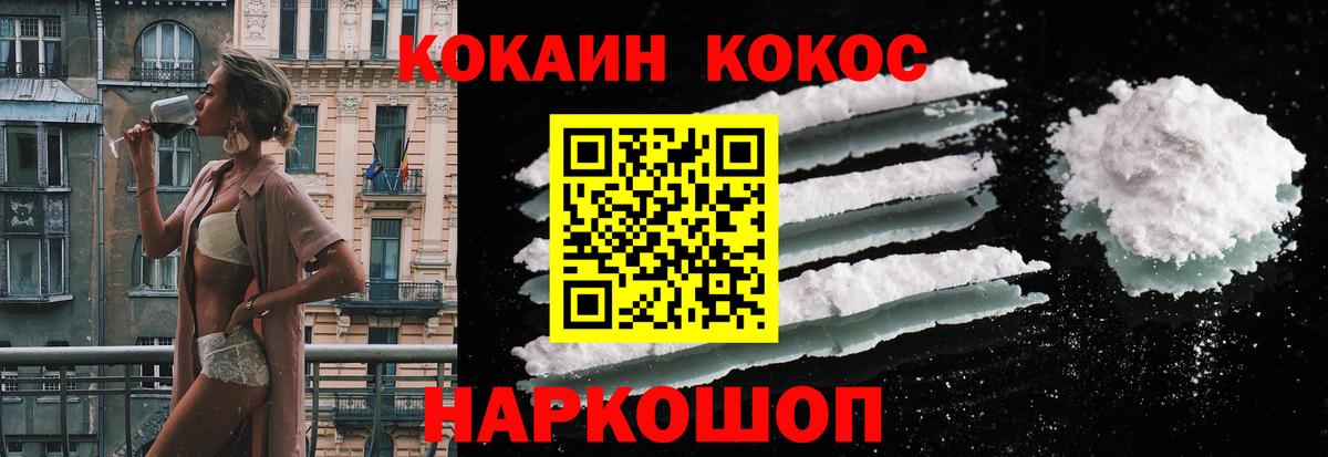 КОКАИН Fish Scale Малоярославец