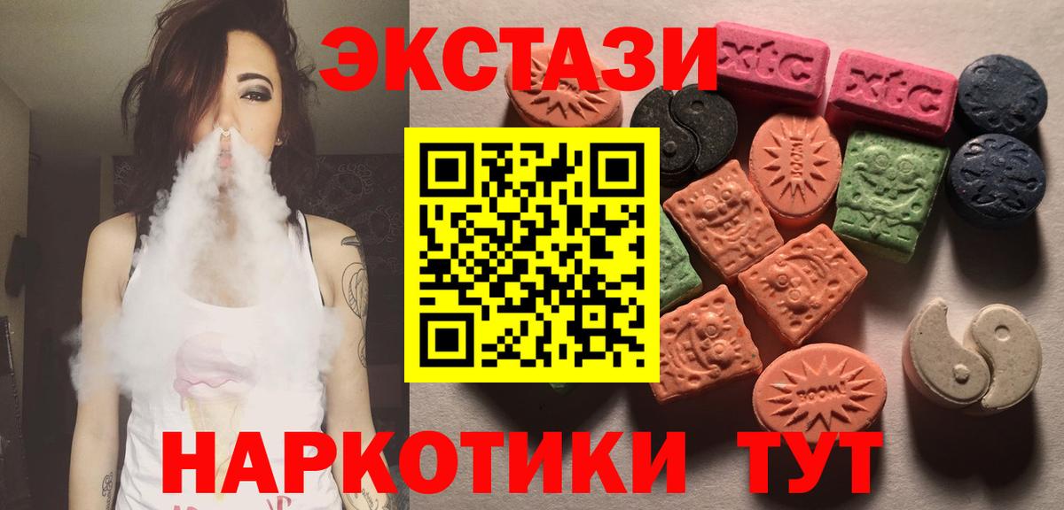Ecstasy 300 mg Малоярославец