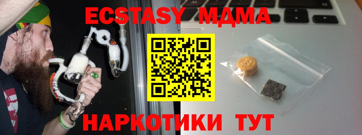 Экстази Philipp Plein  Ecstasy 280 MDMA  Ecstasy  Малоярославец  Вход с VPN 