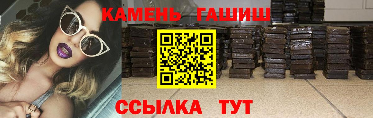 Малоярославец  ГАШ Изолятор  Вход с VPN  ГАШИШ  ГАШ хэш 