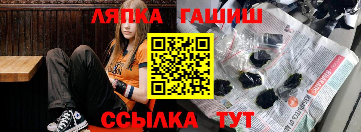 ГАШИШ Ice-O-Lator Малоярославец