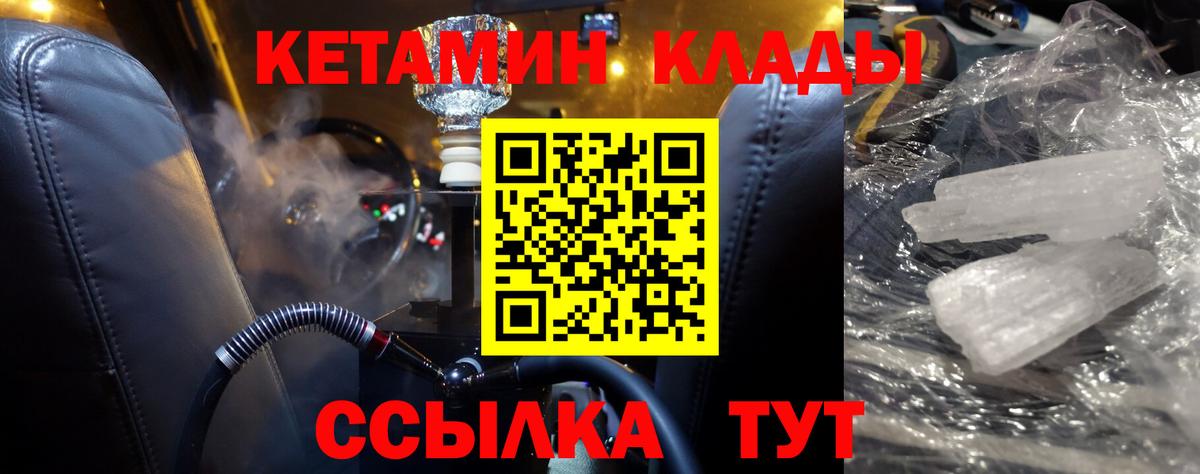 КЕТАМИН ketamine  Вход с VPN  Кетамин ketamine  Малоярославец 