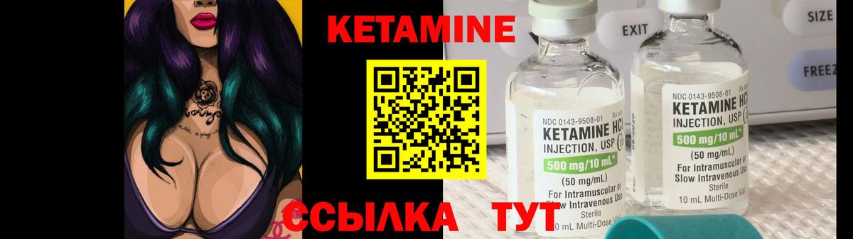 КЕТАМИН ketamine Малоярославец