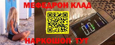 меф VHQ Ипатово