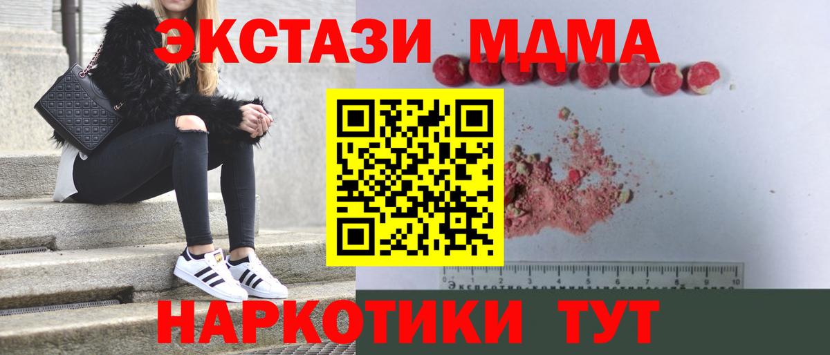 MDMA crystal  Вход с VPN  МДМА  Малоярославец 