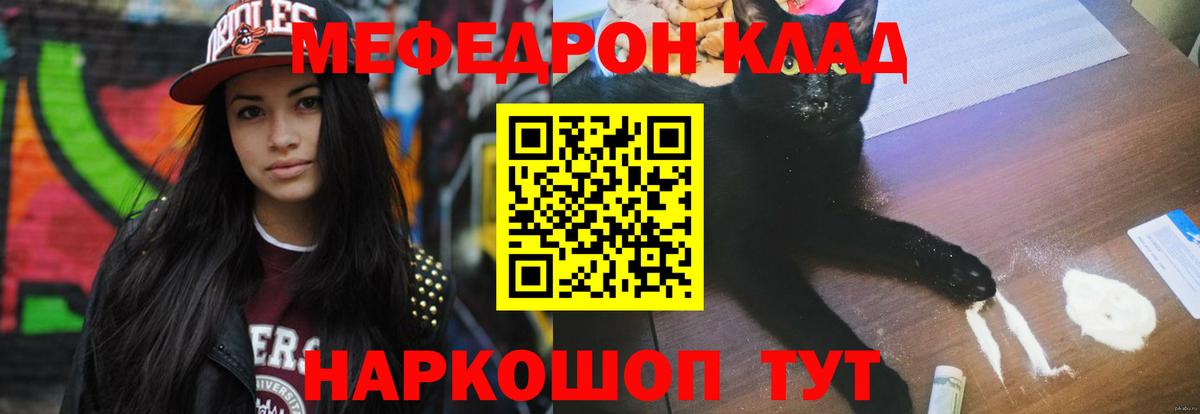 Меф  Малоярославец