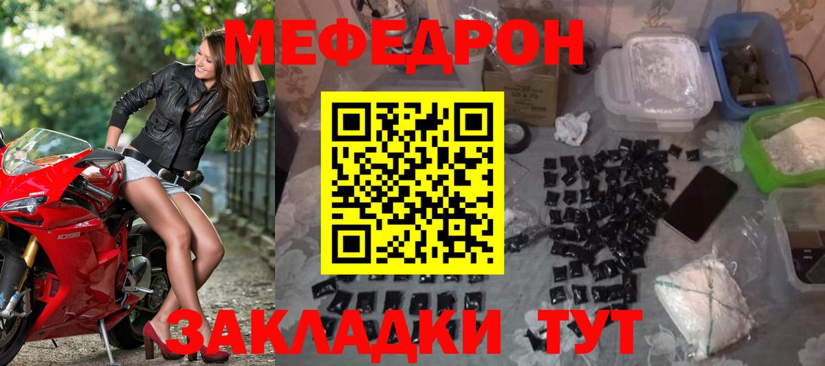 Меф mephedrone  Меф 4 MMC  МЯУ-МЯУ  Вход с VPN  Малоярославец 
