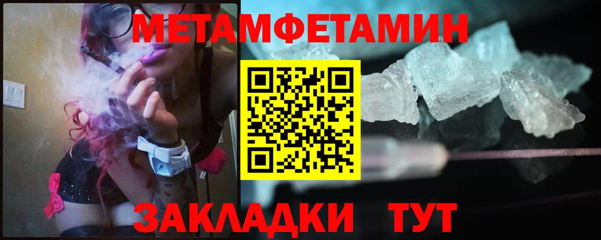Метамфетамин Methamphetamine Малоярославец