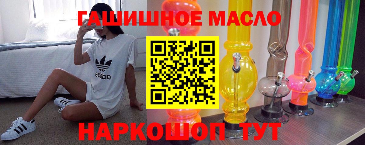 ТГК гашишное масло Малоярославец